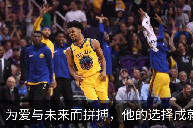 为爱与未来而拼搏，他的选择成就了亿万财富