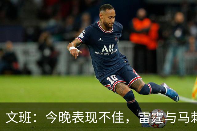 文班：今晚表现不佳，雷霆与马刺并无太大差别